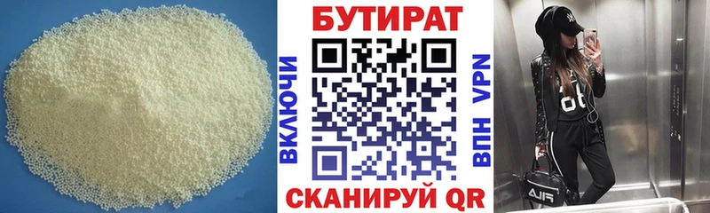 Бутират оксибутират  мориарти как зайти  Нолинск 