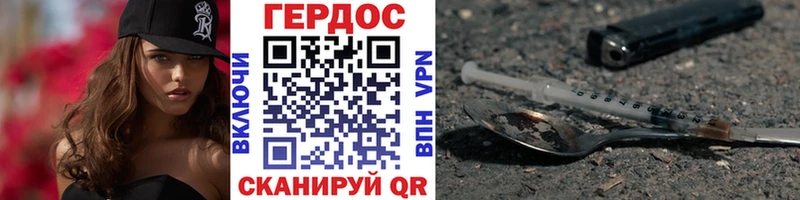 ГЕРОИН Heroin  сколько стоит  Нолинск 