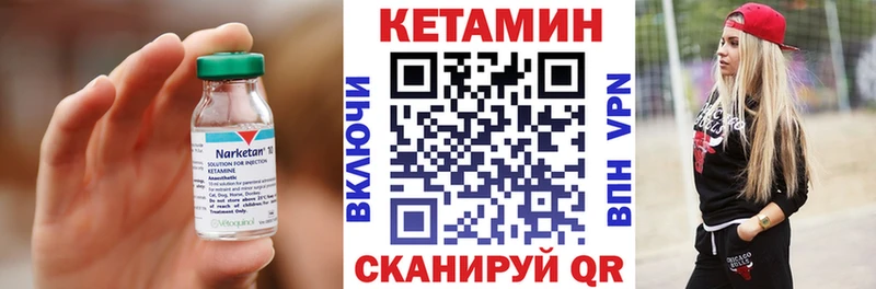 Кетамин VHQ Нолинск