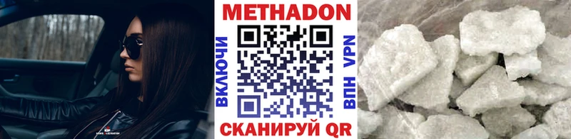 Метадон кристалл  мега маркетплейс  Нолинск 